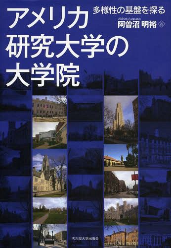 [ бесплатная доставка ][книга@/ журнал ]/ America изучение университет. университет . много sama .. основа .../.. болото Akira ./ работа 
