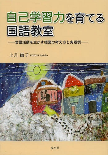 中学生のための語彙力アップ厳選1000語 : 受験勉強をはじめる前にひととおり… 中学生のための 語彙力アップ 厳選1000語 | 内藤俊昭 |本 | 通販 | Amazon