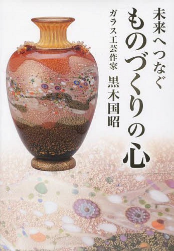 図説刀剣名物帳 縮刷版 辻本直男／補注 工芸の本その他 - 最安値・価格