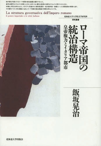 友愛と秘密のヨーロッパ社会文化史 楽天市場】【中古】 友愛と秘密のヨーロッパ社会文化史 古代秘儀