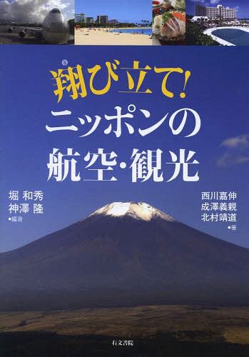 [ бесплатная доставка ][книга@/ журнал ]/ sho . установить! Nippon. авиация * туристический /. мир превосходящий / сборник работа бог ../ сборник работа запад река ../ работа ... родители /