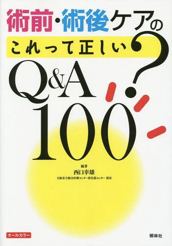 [ бесплатная доставка ][книга@/ журнал ]/. передний *. после уход. это .. правильный ..?Q&amp;A100/ запад .. самец / сборник работа 