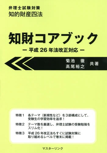 弁理士論文演習 １/法学書院/弁理士受験新報編集部（単行本） 弁理士論文演習 1 弁理士受験新報編集部／編 弁理士の本 - 最安値