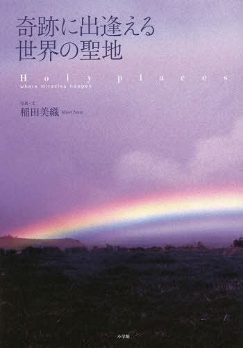 [book@/ magazine ]/ miracle ..... world. . ground /. rice field beautiful woven / photograph * writing 