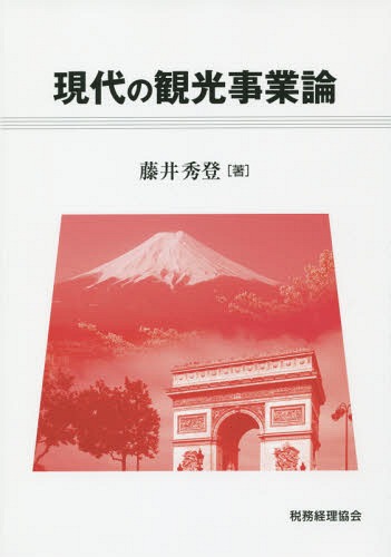 [ бесплатная доставка ][книга@/ журнал ]/ настоящее время. туристический проект теория / глициния . превосходящий ./ работа 