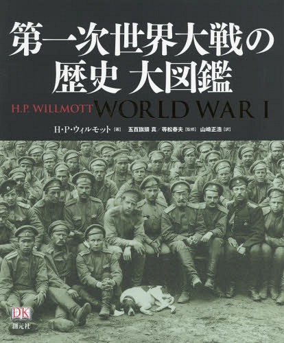 共産主義の興亡 アーチー・ブラウン／著 下斗米伸夫／監訳 世界現代史