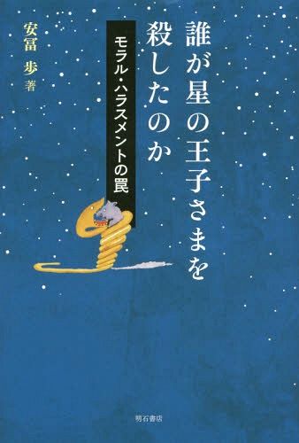 [ бесплатная доставка ][книга@/ журнал ]/.. звезда. ...... сделал. .molaru* домогательство. ловушка / дешево ../ работа 