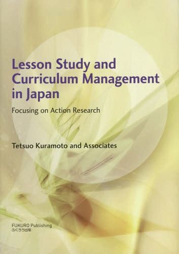 [ бесплатная доставка ][книга@/ журнал ]/Lesson Study and Curriculum Management in