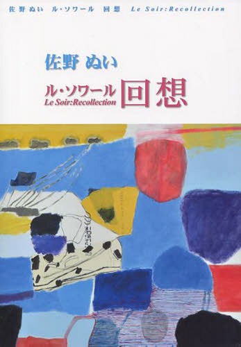 [初版] 命の尊さについてぼくが思うこと 山田倫太郎 初版] 命の尊さについてぼくが思うこと 山田倫太郎 命の尊さ