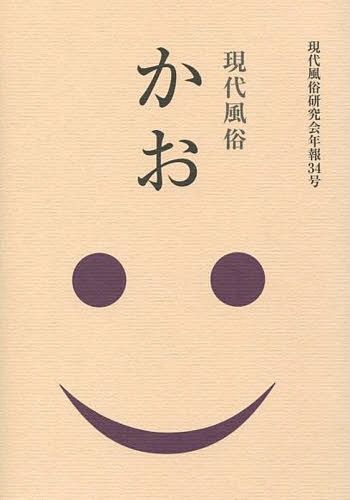 [ бесплатная доставка ][книга@/ журнал ]/..( настоящее время нравы и обычаи настоящее время нравы и обычаи изучение . год .34 номер )/ настоящее время нравы и обычаи изучение ./ редактирование 