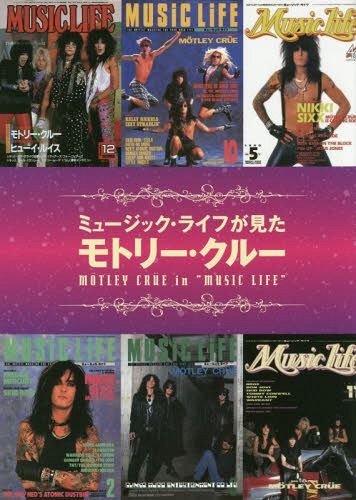 [ бесплатная доставка ][книга@/ журнал ]/ музыка * жизнь . видел Moto Lee *krusinko- музыка * развлечение 