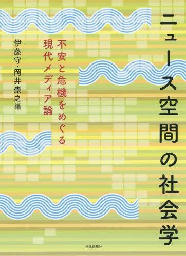 [ бесплатная доставка ][книга@/ журнал ]/ News пространство. социология не дешево .. машина .... настоящее время носитель информации теория /. глициния ./ сборник холм .../ сборник 