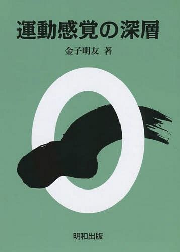 よくわかる野球肘 肘の内側部障害 病態と対応 肘実践講座 （肘実践講座