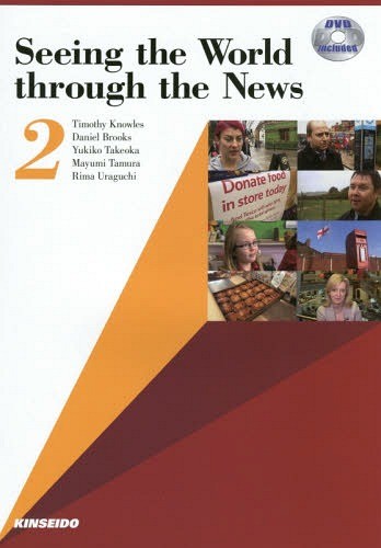 ＤＶＤで学ぶイギリス国営放送の英語　２ Ｔｉｍｏｔｈｙ　Ｋｎｏｗｌｅｓ／編著　Ｄａｎｉｅｌ　Ｂｒｏｏｋｓ／編著　武岡由樹子／編著　田村真弓／編著　浦口理麻／編著の商品画像
