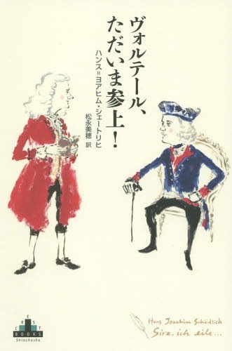 [книга@/ журнал ]/voru tail, только .. три сверху! /. название :*SIRE ICH EILE...~ VOLTAIRE