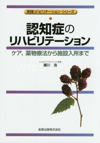 [ бесплатная доставка ][книга@/ журнал ]/.... li - bilite-shon уход, фармакотерапии из объект входить место до ( практика li - bilite-shon
