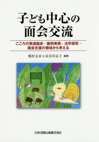 レクチャー日本の司法 Amazon.co.jp: レクチャー日本の司法 (αブックス) : 川嶋四郎