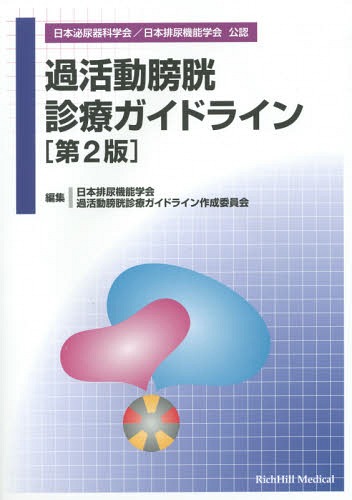 究める腎・副腎腫瘍に対する腹腔鏡・ロボット支援手術 三木淳／編著 寒
