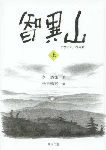 [book@/ magazine ]/. unusual mountain on /.. note / work pine rice field ../ translation 