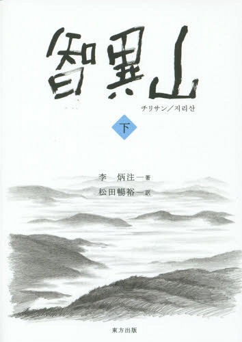 [book@/ magazine ]/. unusual mountain under /.. note / work pine rice field ../ translation 