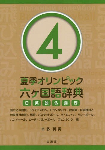 詳解ベトナム語辞典 川本邦衛／編 その他外国語辞典 - 最安値・価格