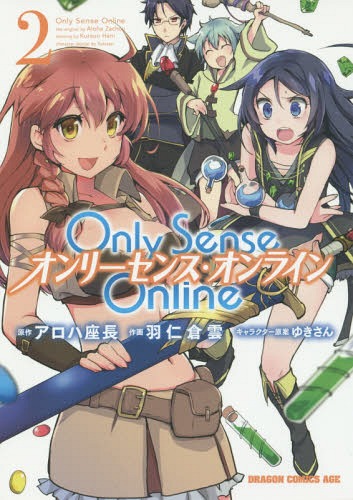 [книга@/ журнал ]/Only Sense Online - on Lee чувство * online -2 ( Dragon комиксы eiji)/aro - сиденье длина / оригинальное произведение перо .../ произведение ... san / герой ..(