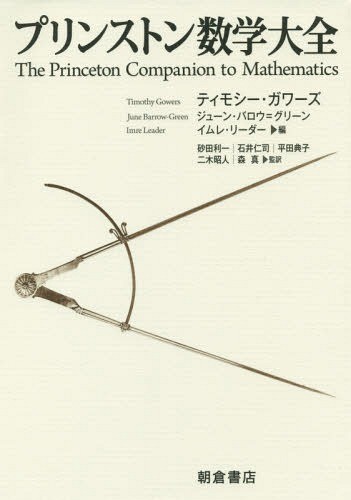 数学ワンダーランドへの1日冒険旅行 秋山仁／著 マリジョー・ルイス