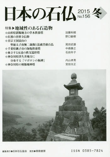 ほっとする神社とお寺図鑑 八木透／監修 寺院、巡礼の本 - 最安値
