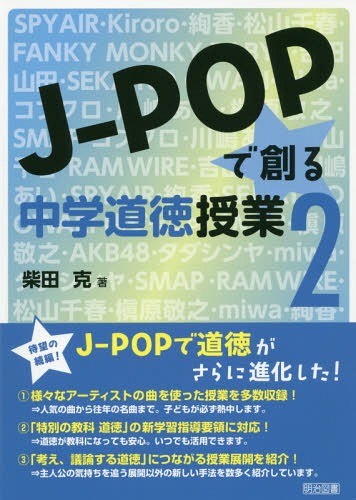 [ бесплатная доставка ][книга@/ журнал ]/J-POP... средний . мораль . индустрия Shibata ./ работа 