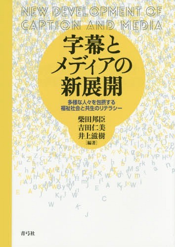 [ бесплатная доставка ][книга@/ журнал ]/ субтитры . носитель информации. новый развитие много sama . человек .... делать благосостояние общество . симбиоз. li tera si Shibata ../ сборник работа Yoshida . прекрасный / сборник работа Inoue ../ сборник работа 
