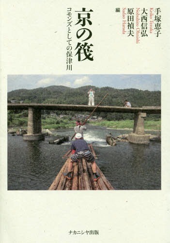 [ бесплатная доставка ][книга@/ журнал ]/ столица. . common z как. гарантия Цу река ( Kyoto учебное заведение университет обобщенный изучение место . документ )/ рука .../ сборник большой запад доверие 