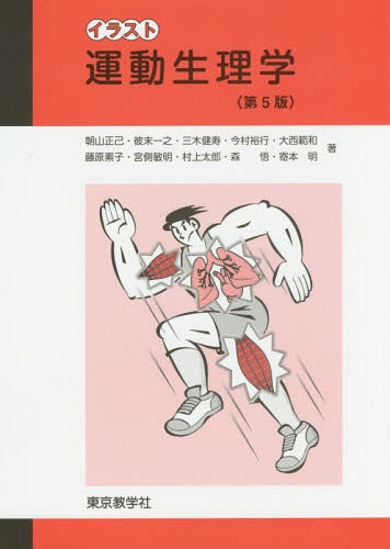 身体運動学−関節の制御機構と筋機能 身体運動学−関節の制御機構と筋機能 | 市橋 則明 |本 | 通販