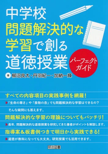[ бесплатная доставка ][книга@/ журнал ]/ неполная средняя школа проблема . решение .. учеба ... мораль . индустрия Perfect гид /. болото хорошо futoshi / работа . перо . один / работа .. один блестящий / работа 