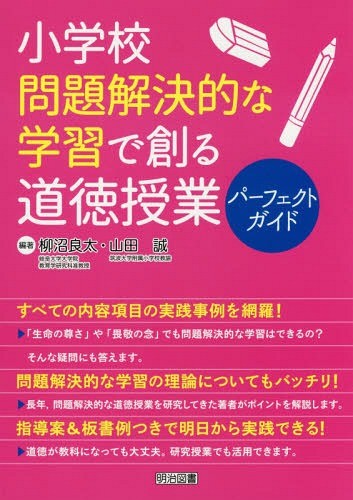 [ бесплатная доставка ][книга@/ журнал ]/ начальная школа проблема . решение .. учеба ... мораль . индустрия Perfect гид /. болото хорошо futoshi / сборник работа гора рисовое поле ./ сборник работа 
