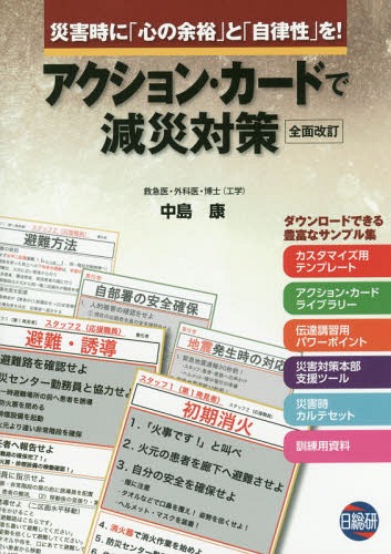 公立病院経営ハンドブック 令和３年度版/ぎょうせい/自治体病院経営研究会（単行本） 公立病院経営ハンドブック 令和3年度版/ぎょうせい/自治体病院