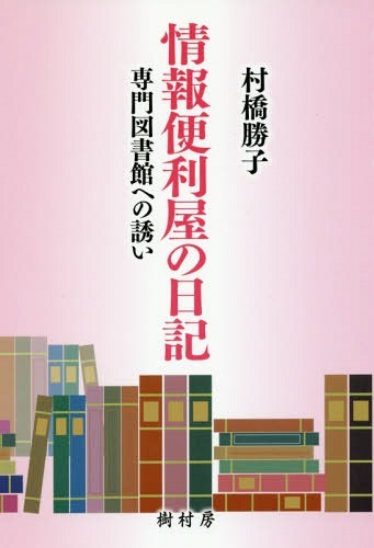 [книга@/ журнал ]/ информация удобный магазин. дневник - специализация библиотека к ....../ работа 