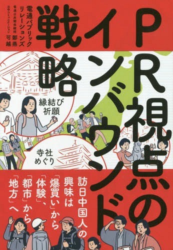 [ бесплатная доставка ][книга@/ журнал ]/PR. пункт. in bound стратегия . день China человек. интерес. [. покупка ] из [ body .],[ город ] из [