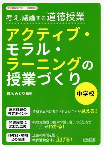 [ бесплатная доставка ][книга@/ журнал ]/ активный *molaru*la- человек g. . индустрия ... мысль . теория делать мораль . индустрия неполная средняя школа ( моральная наука . индустрия поддержка BOOKS)/ простая древесина ..