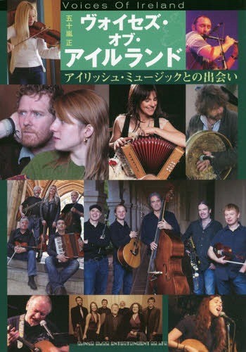 [ free shipping ][book@/ magazine ]/vo Ise z*ob* i-ll Land Irish * music .. .../. 10 storm regular / work 