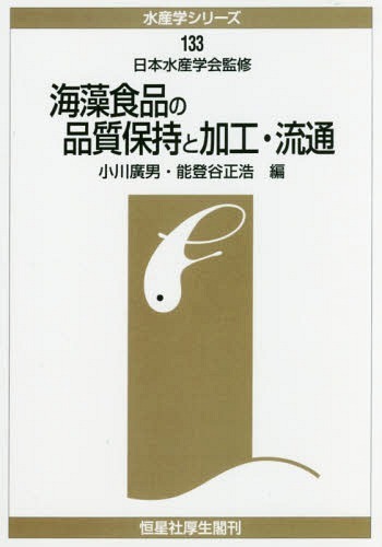 [ free shipping ][book@/ magazine ]/[ on te man do version ] seaweed food. quality guarantee .. processing * Ryuutsu ( water production . series )/ Ogawa . man / compilation 