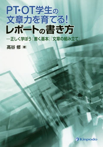 [ бесплатная доставка ][книга@/ журнал ]/PT*OT студент. текст сила ....! отчет. манера письма правильно ...[ писать основы ][ текст. сборка ]/ высота ../ работа 