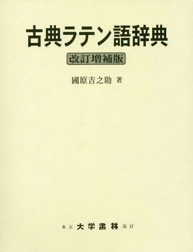 詳解ベトナム語辞典　川本邦衛著 新商品』詳解ベトナム語辞典 新商品』詳解ベトナム語辞典 Amazon.co.jp