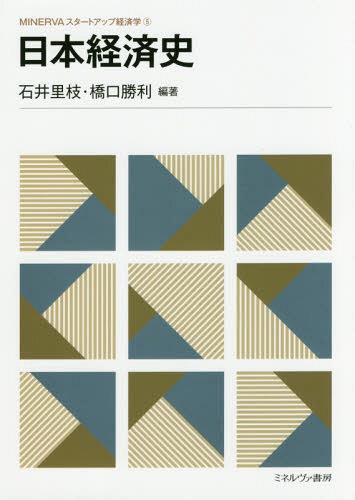現代日本経済 マクロ的展開と国際経済関係 小宮隆太郎／著 日本経済史