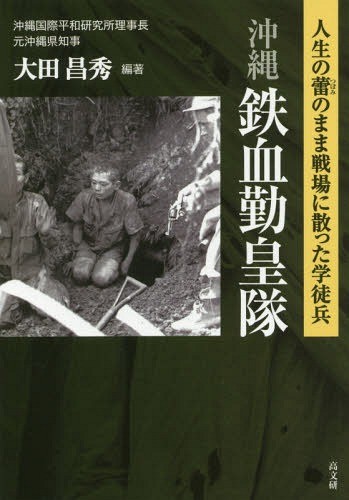 [ бесплатная доставка ][книга@/ журнал ]/ Okinawa металлический .... жизнь. .. .. битва место ......./ большой рисовое поле . превосходящий / сборник работа 