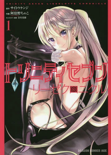 [книга@/ журнал ]/toliniti seven Lee ze Chronicle 1 ( Dragon комиксы eiji)/sa сахалинский таймень талон ji/ оригинальное произведение . раз ..../ произведение .... добродетель / герой ..(komi
