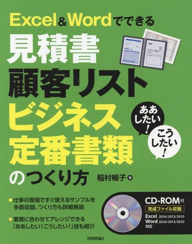 [ бесплатная доставка ][книга@/ журнал ]/Excel &amp; Word. возможен смета . покупатель список бизнес стандартный документы. создание person (.