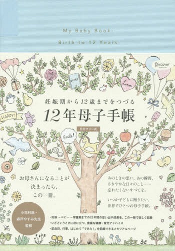 [ бесплатная доставка ][книга@/ журнал ]/12 год .. блокнот дата свободный тип ( беременность период из 12 лет до ....)/ лес дверь . древесный уголь /..