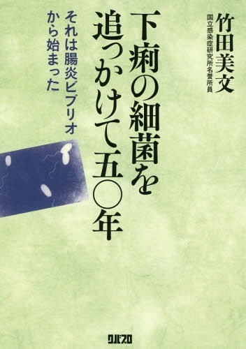 チャラカ本集総論篇 インド伝承医学 日本アーユルヴェーダ学会