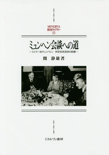 ドイツ史1866－1918 続〔上〕 トーマス・ニッパーダイ／著 大