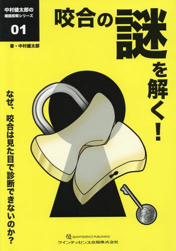 送料無料/[書籍]/口腔微生物学・免疫学 第4版/川端重忠/編集 小松澤均